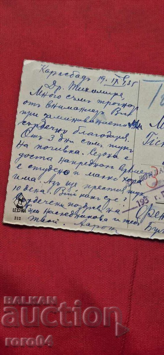 CARTE POșTALĂ VECHE - CĂLĂTORIT - 7