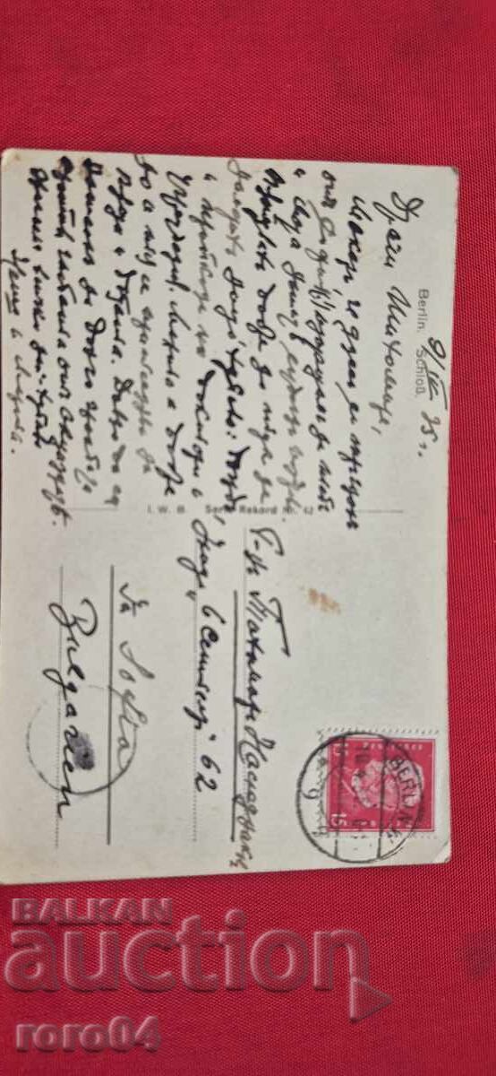 ΠΑΛΙΑ ΚΑΡΤΑ - ΤΑΞΙΔΕΥΤΗΚΕ - 5 ΠΑΛΙΑ ΚΑΡΤΑ - ΤΑΞΙΔΕΥΤΗΚΕ - 5