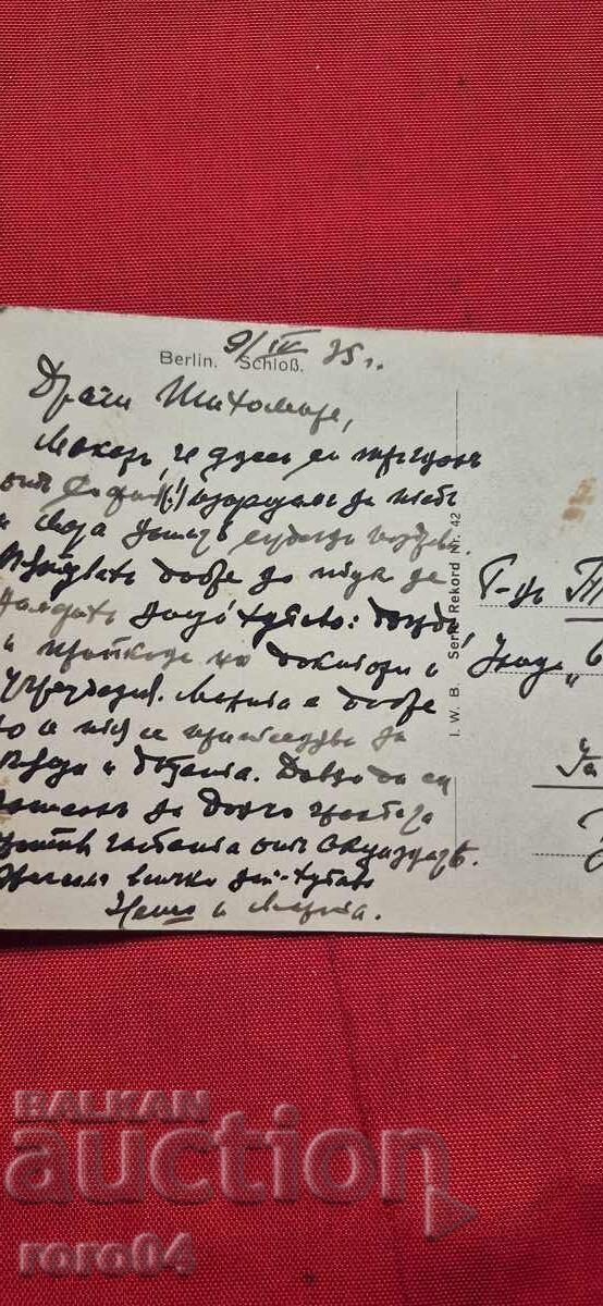 ΠΑΛΙΑ ΚΑΡΤΑ - ΤΑΞΙΔΕΥΤΗΚΕ - 7 ΠΑΛΙΑ ΚΑΡΤΑ - ΤΑΞΙΔΕΥΤΗΚΕ - 7