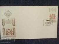 Envelope with stamp "Rose Festival in Kazanlak"