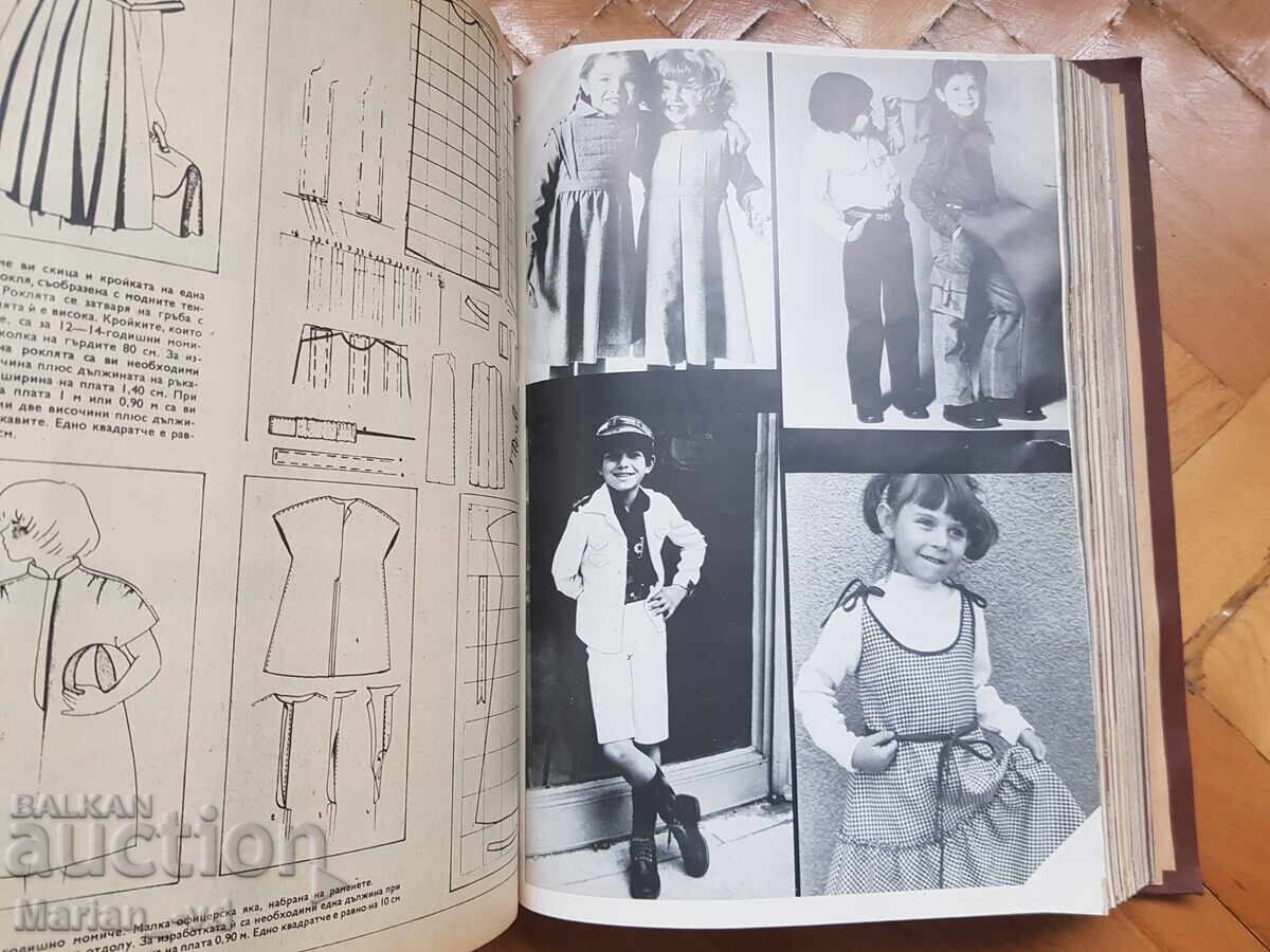 Доставка на Списания "ЛАДА "1979 година Доставка на Списания "ЛАДА "1979 година