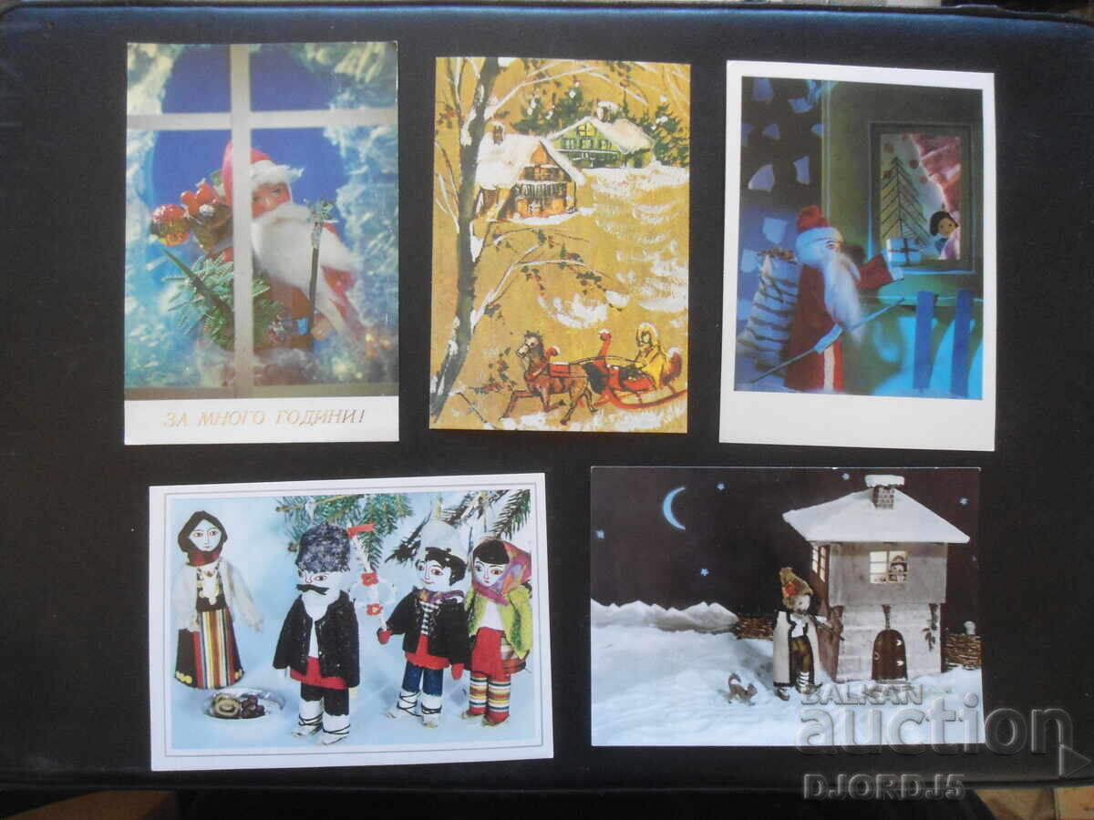 Old Bulgarian New Year cards, 10 pieces with price 5.00 BGN | € 2.56 Old Bulgarian New Year cards, 10 pieces with price 5.00 BGN | € 2.56