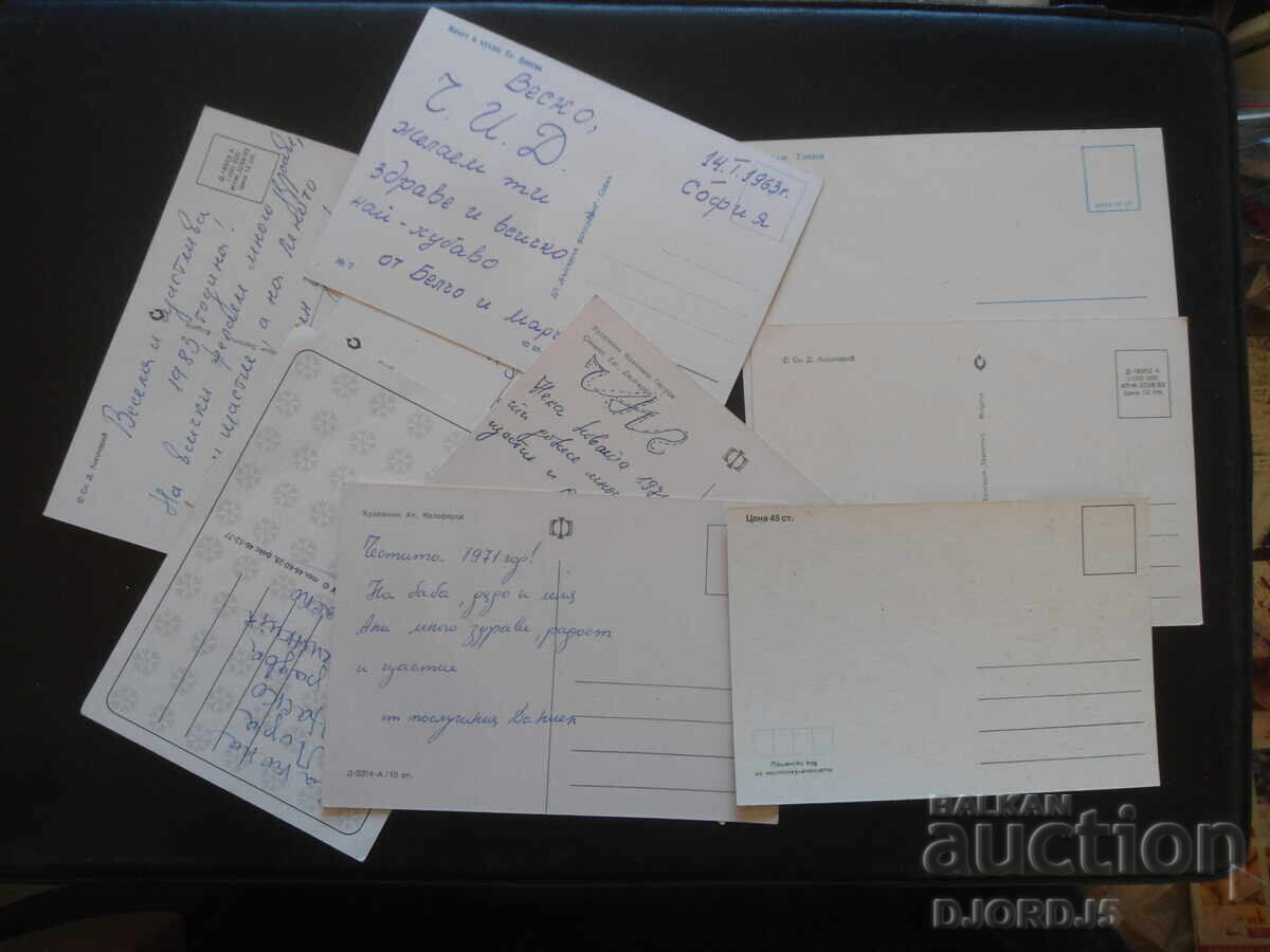 Old Bulgarian New Year cards, 10 pieces - 5 Old Bulgarian New Year cards, 10 pieces - 5