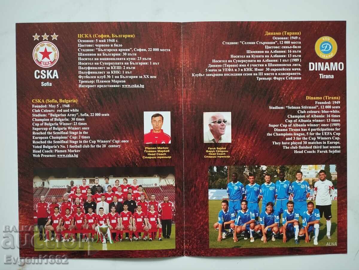 CSKA - Dinamo Tirana 27.07.2006 Football Schedule with price 20.00 BGN | € 10.23