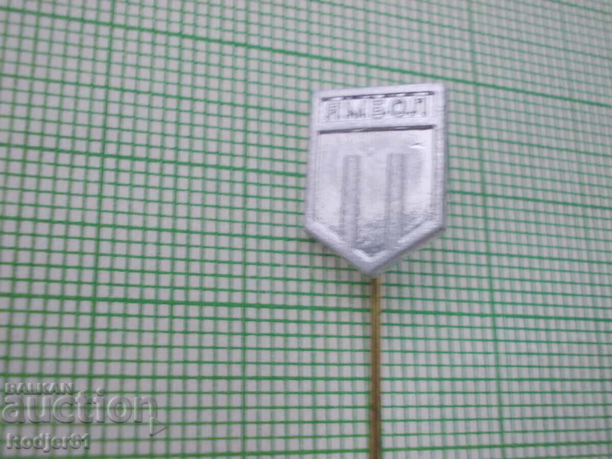 badges - cities Bulgaria Yambol with price 1.00 BGN | € 0.51 badges - cities Bulgaria Yambol with price 1.00 BGN | € 0.51