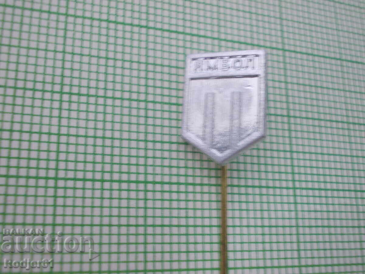 insigne - orașe Bulgaria Yambol cu preț € 0.50 | 0.98 BGN insigne - orașe Bulgaria Yambol cu preț € 0.50 | 0.98 BGN