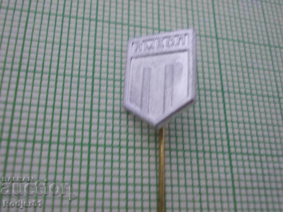 insigne - orașe Bulgaria Yambol insigne - orașe Bulgaria Yambol