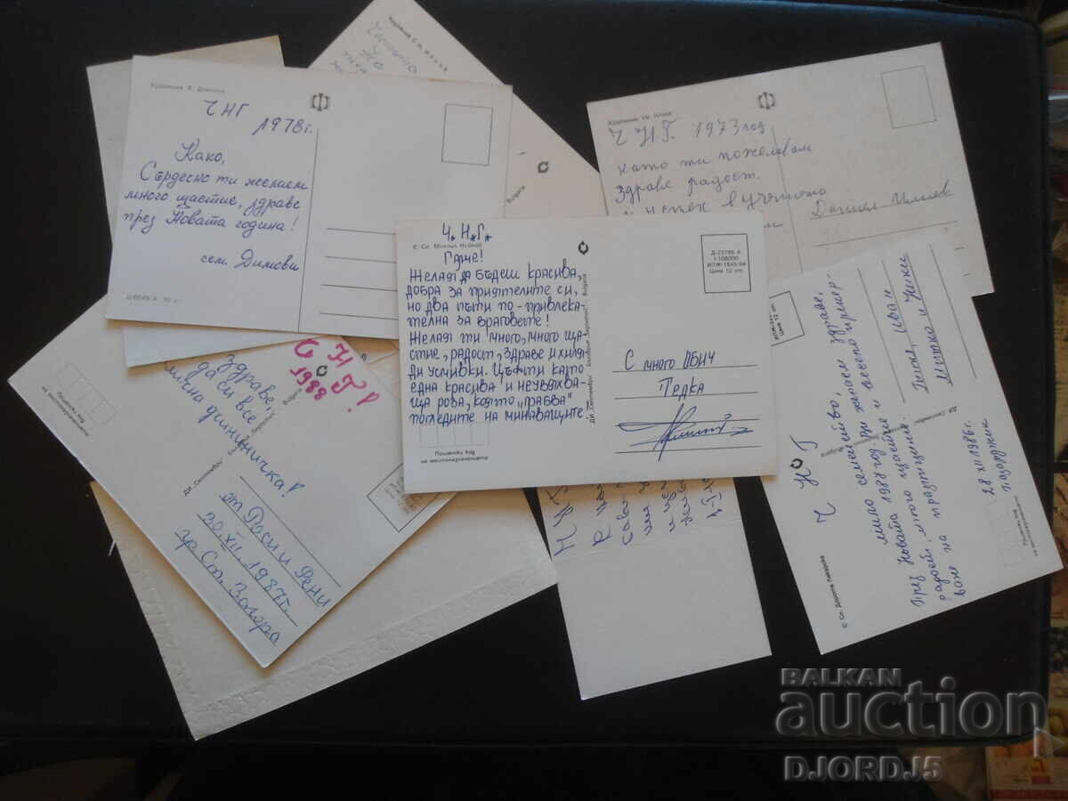 Delivery of Old Bulgarian New Year cards, 10 pieces Delivery of Old Bulgarian New Year cards, 10 pieces