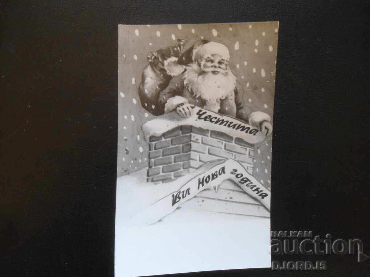 Old Bulgarian New Year's card Old Bulgarian New Year's card