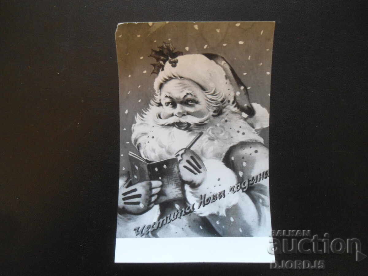 Old Bulgarian New Year's card Old Bulgarian New Year's card