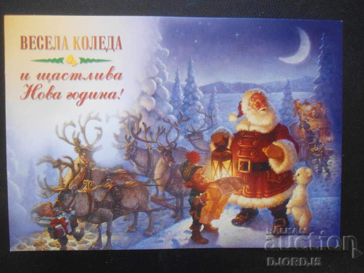 Old Bulgarian New Year's card Old Bulgarian New Year's card