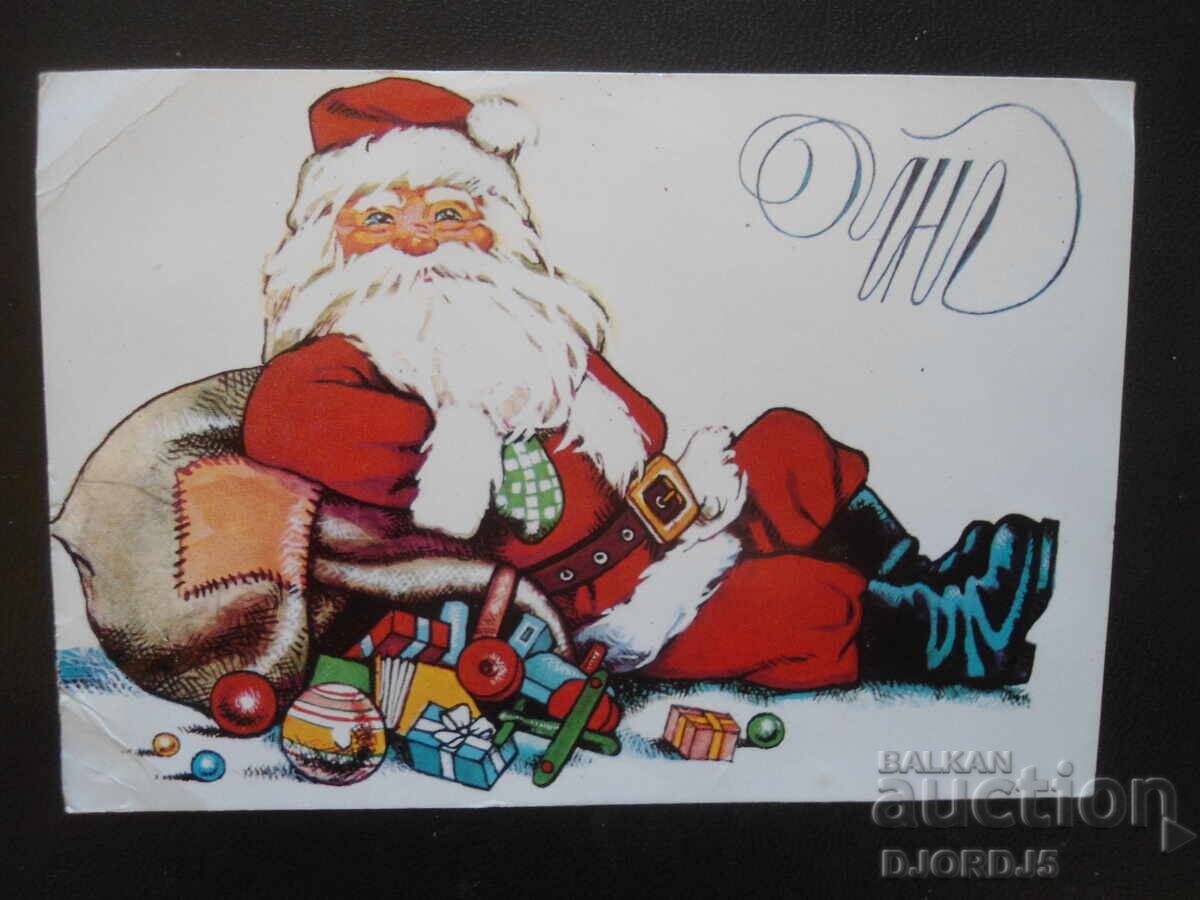 Old Bulgarian New Year's card Old Bulgarian New Year's card