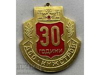 39802 България знак 30г. ДСО Инжстрой