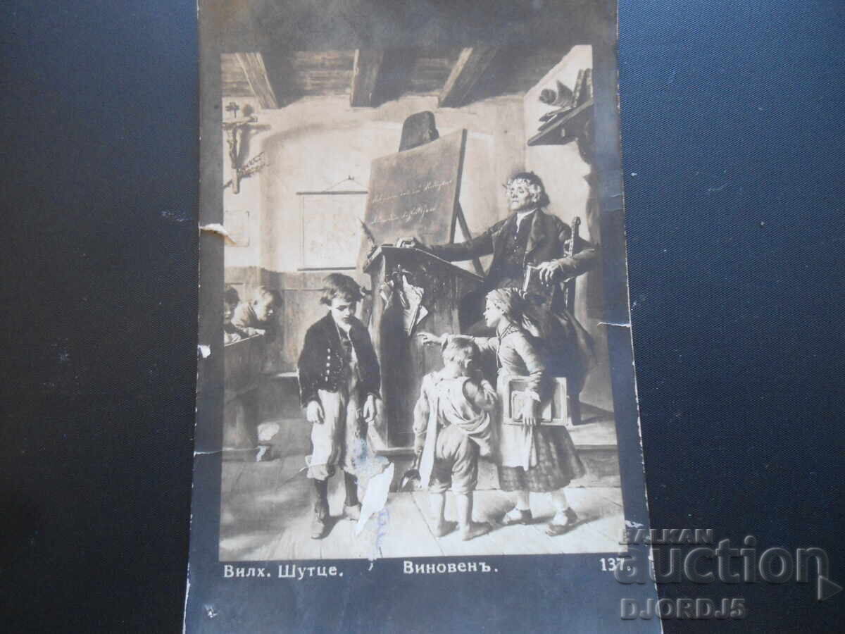 Old postcard, "Guilty", 18.XI.1932. Old postcard, "Guilty", 18.XI.1932.