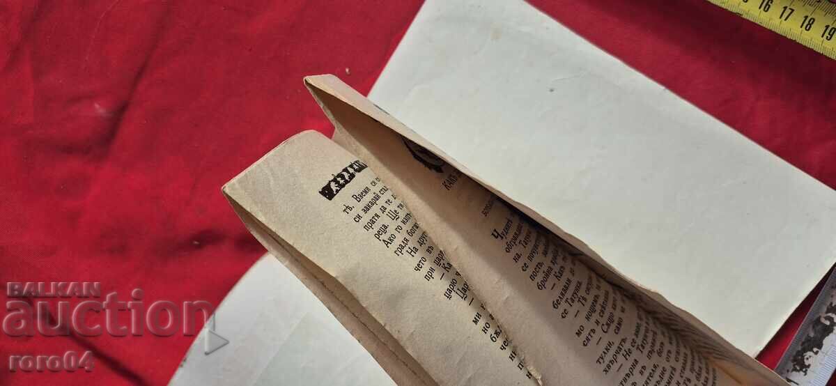 Δημοπρασία ΠΑΙΔΙΚΗ ΧΑΡΑ - ΠΡΩΙ ΒΑΣΙΛΕΙΟ Δημοπρασία ΠΑΙΔΙΚΗ ΧΑΡΑ - ΠΡΩΙ ΒΑΣΙΛΕΙΟ