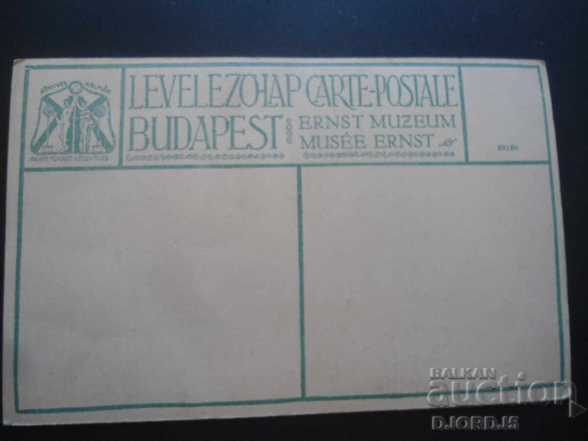 Old postcard, Petofi Debrecenben, Ernst Muzeum, BUDAPEST with price 3.00 BGN | € 1.53 Old postcard, Petofi Debrecenben, Ernst Muzeum, BUDAPEST with price 3.00 BGN | € 1.53