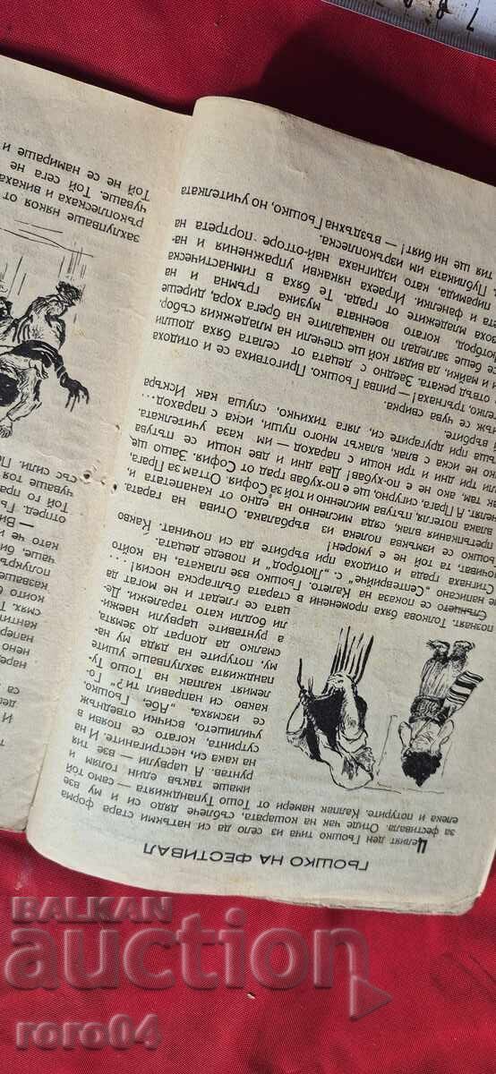 Auction BELL Auction BELL