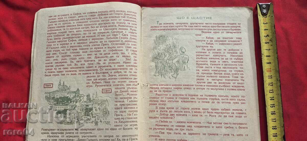 Delivery of BELL Delivery of BELL