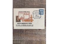 Карта максимум-Ден на пощенската марка-1946год.