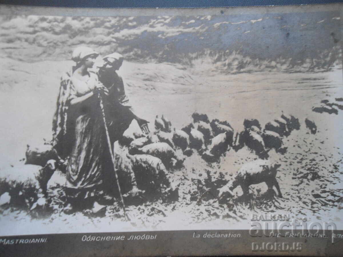 Old postcard, "Explanation of Love", Mastroianni, 5.II.1920 Old postcard, "Explanation of Love", Mastroianni, 5.II.1920