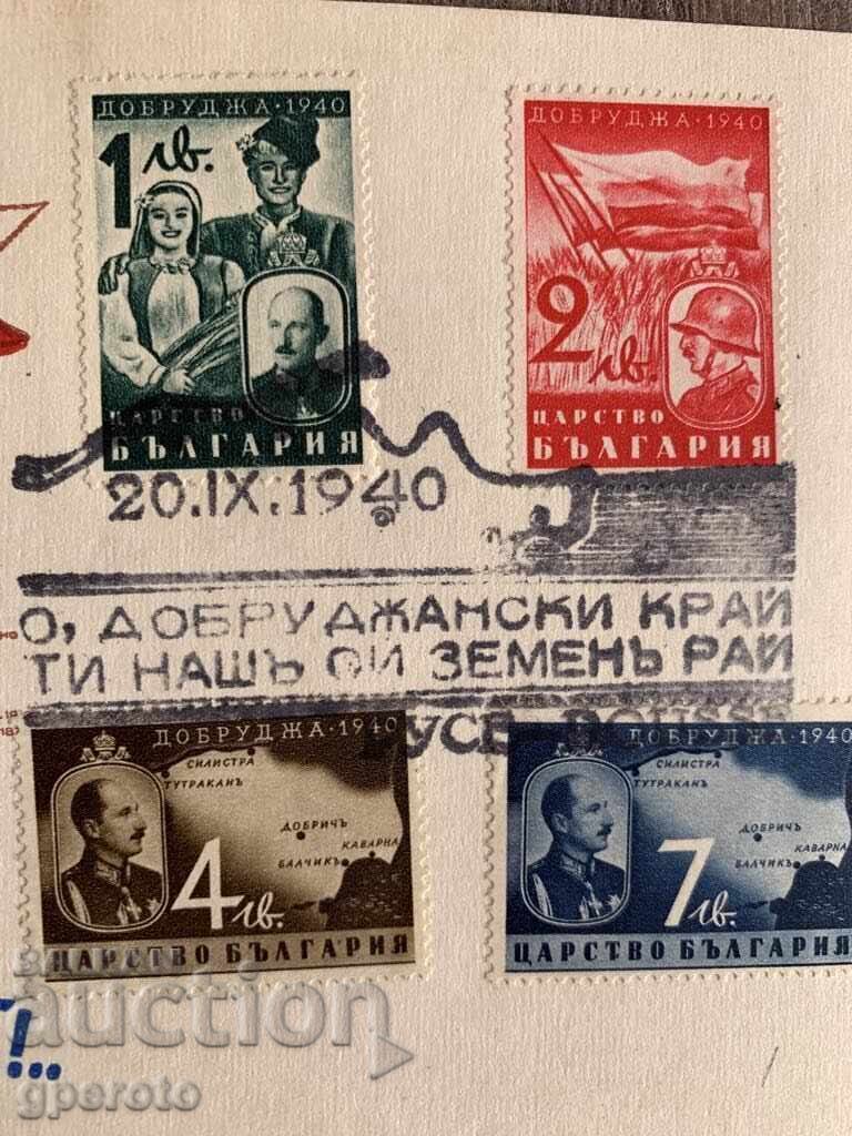 Map - The Liberation of Dobruja - 1940 - 1 with price 10.00 BGN | € 5.11 Map - The Liberation of Dobruja - 1940 - 1 with price 10.00 BGN | € 5.11