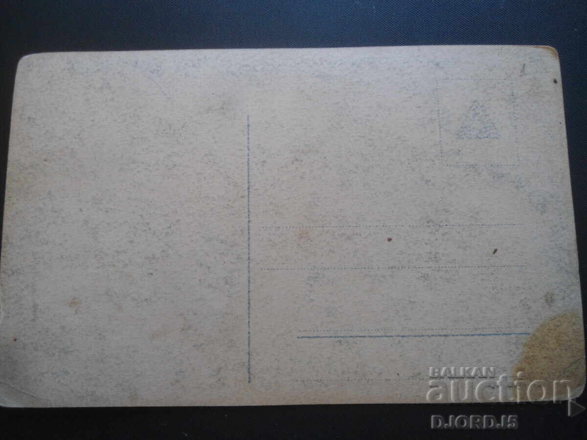 Old postcard, D. Mastroianni, "Oath" with price 3.00 BGN | € 1.53 Old postcard, D. Mastroianni, "Oath" with price 3.00 BGN | € 1.53