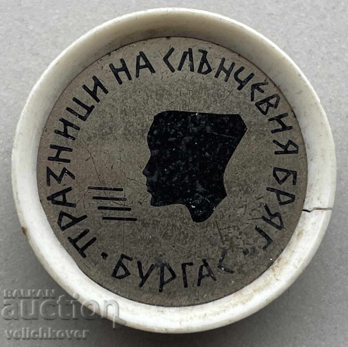 39806 Bulgaria sign Holidays on Sunny Beach Burgas 39806 Bulgaria sign Holidays on Sunny Beach Burgas