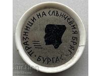 39806 България знак Празници на Слънчевият бряг Бургас