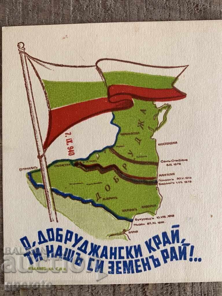 Map Maximum - The Liberation of Dobruja - 1940 - 2 with price 10.00 BGN | € 5.11