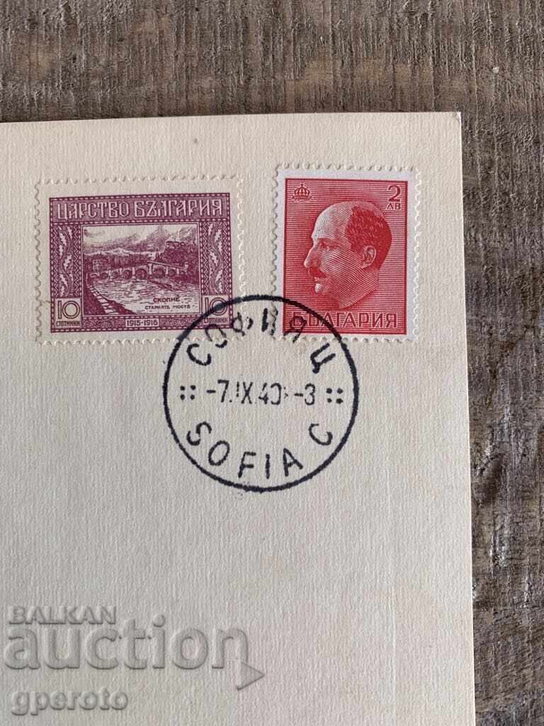 Auction  Map Maximum - The Liberation of Dobruja - 1940 - 2