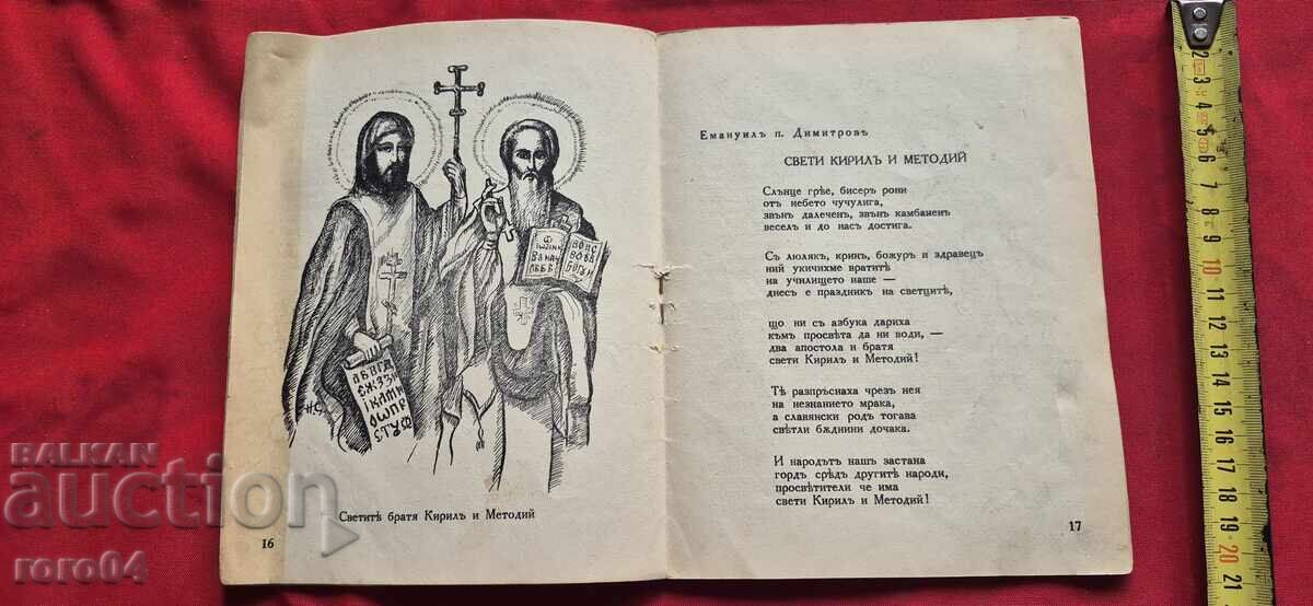 WINDOW - DORA GABE - 5 WINDOW - DORA GABE - 5