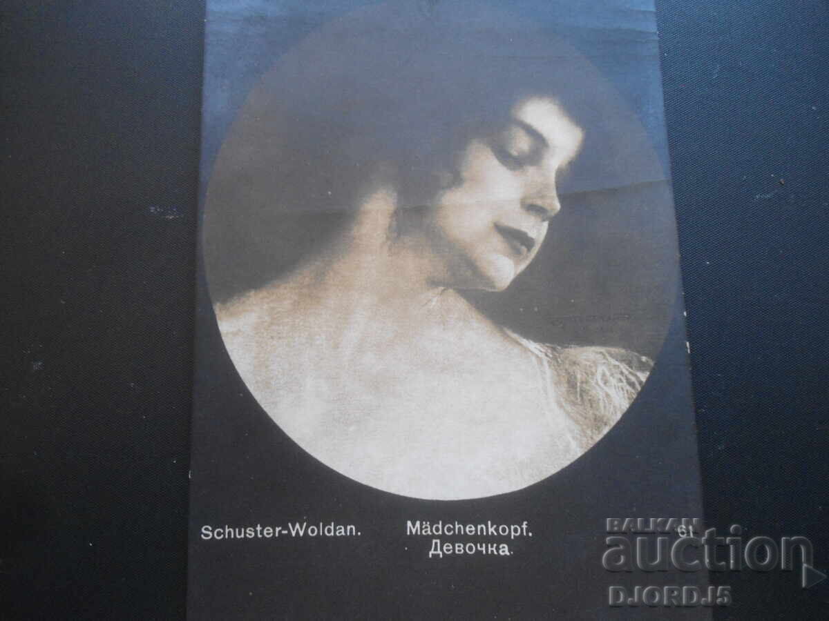 Παλιά κάρτα, "Κορίτσι", C.R. Hristovo