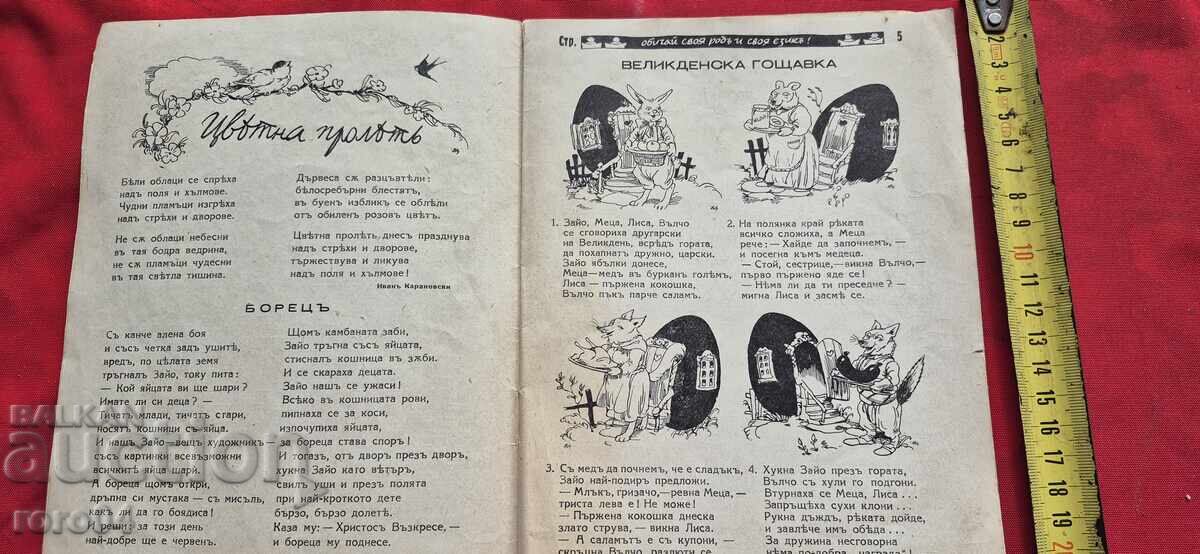 Delivery of WINDOW - DORA GABE Delivery of WINDOW - DORA GABE