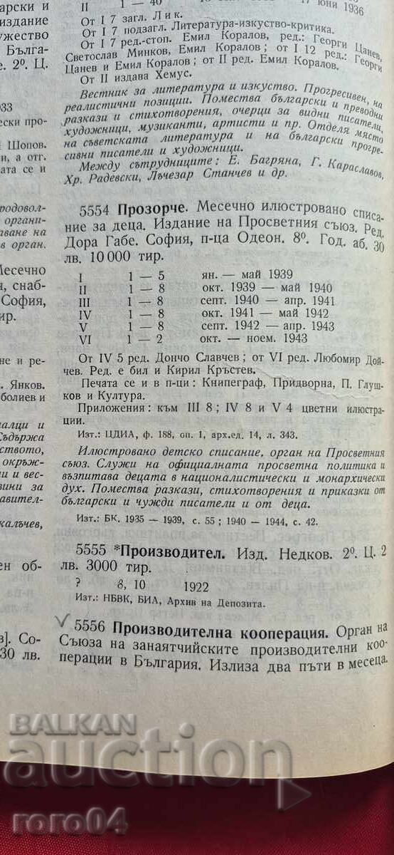 WINDOW - DORA GABE - 7 WINDOW - DORA GABE - 7