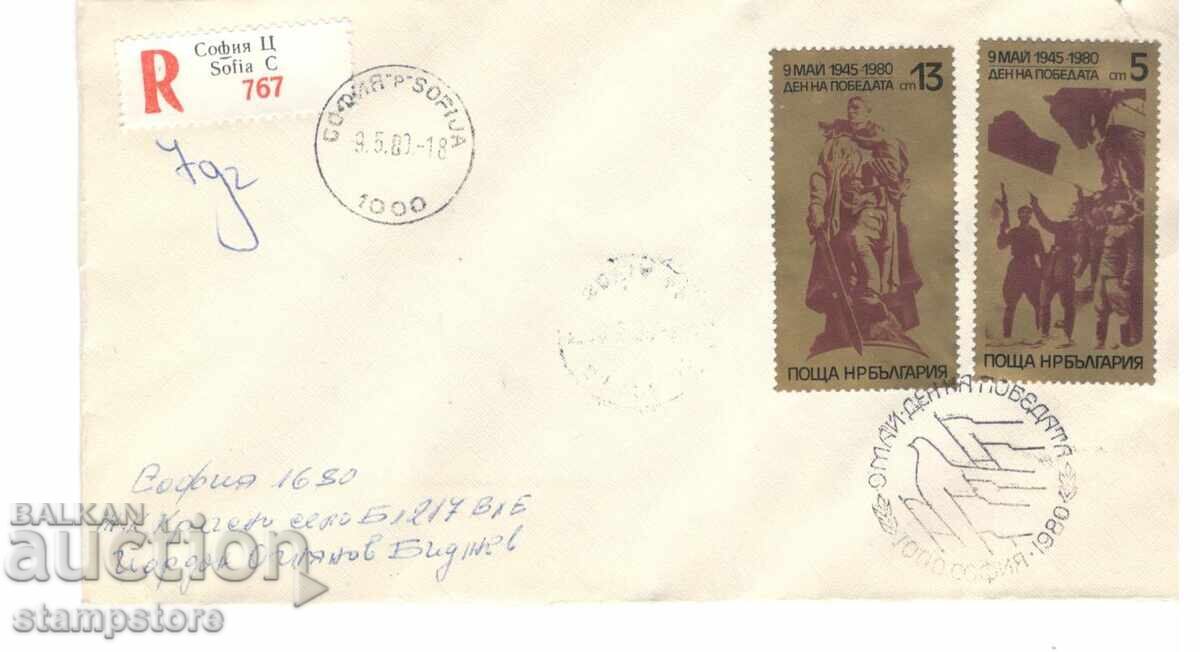 Пътувал препоръчан плик 9 май Пътувал препоръчан плик 9 май