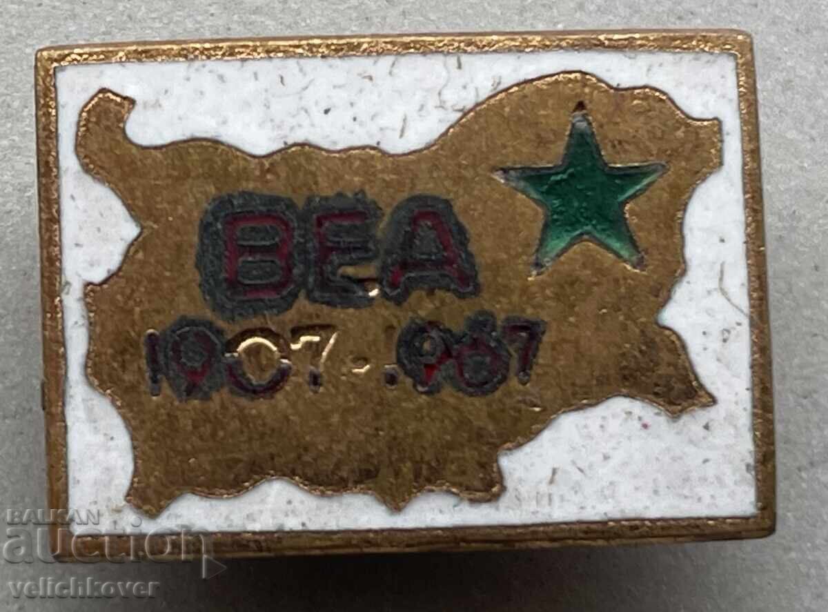 39815 Bulgaria 60 years Bulgarian Esperanto Society email 39815 Bulgaria 60 years Bulgarian Esperanto Society email