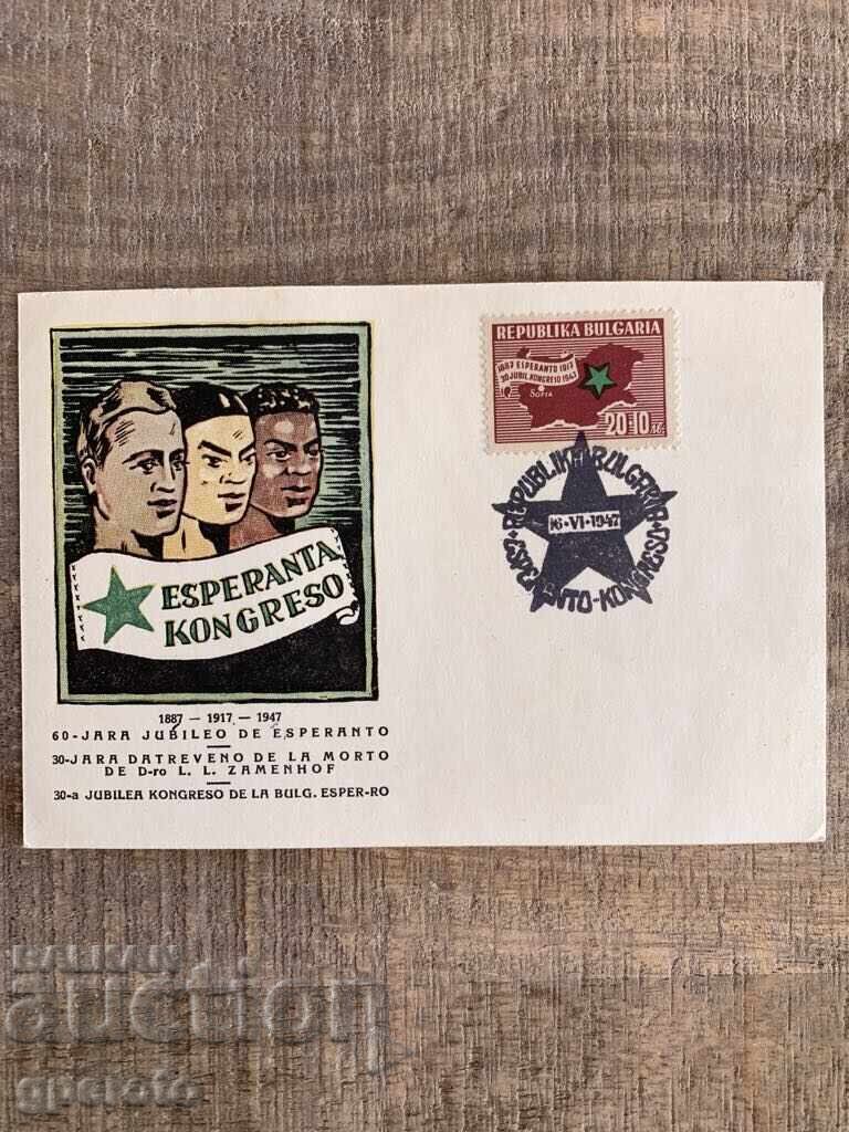 Maximum Card - Esperanto 30th Congress - 1947 Maximum Card - Esperanto 30th Congress - 1947