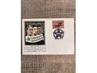 Μέγιστη κάρτα - Εσπεράντο 30ο συνέδριο - 1947