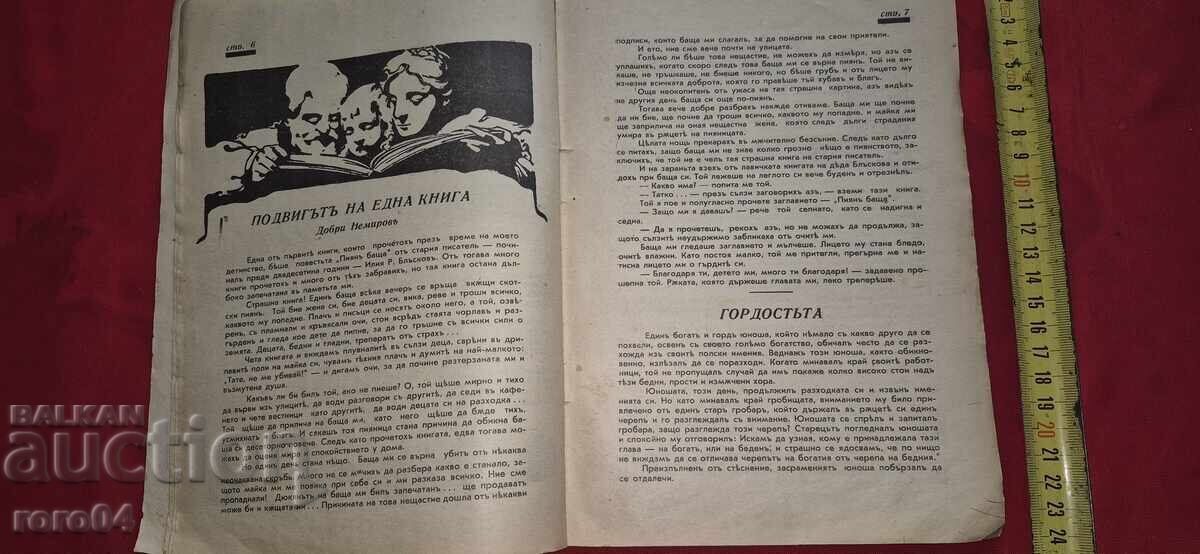 Delivery of STAR OF BETHLEHEM - HIEROMONACH NAUM Delivery of STAR OF BETHLEHEM - HIEROMONACH NAUM