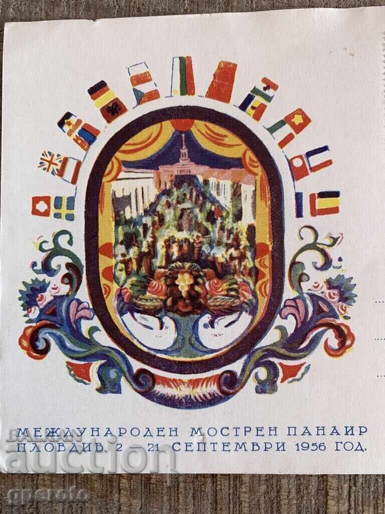 Maximum Card - Mostren Fair-Plovdiv 1956 with price 7.00 BGN | € 3.58 Maximum Card - Mostren Fair-Plovdiv 1956 with price 7.00 BGN | € 3.58