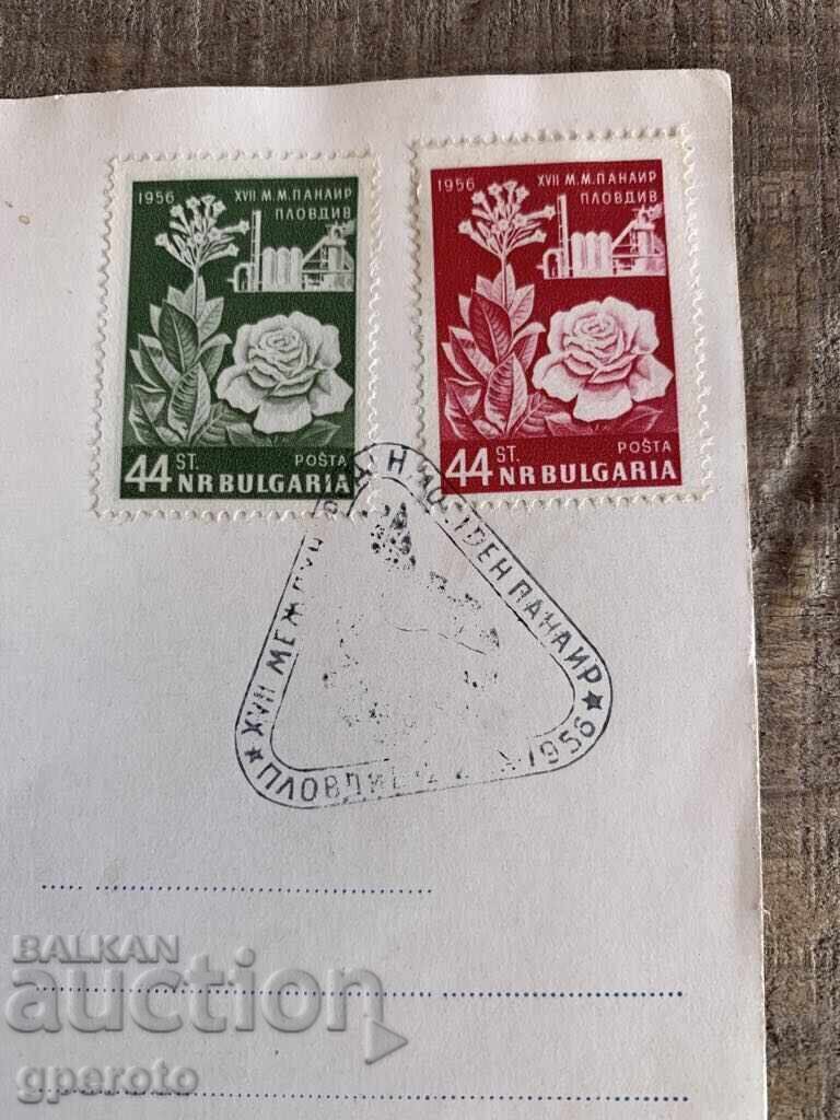 Δημοπρασία Κάρτα maximum - Έκθεση Μοντέρνου Πανηγυριού - Φιλιππούπολη 1956