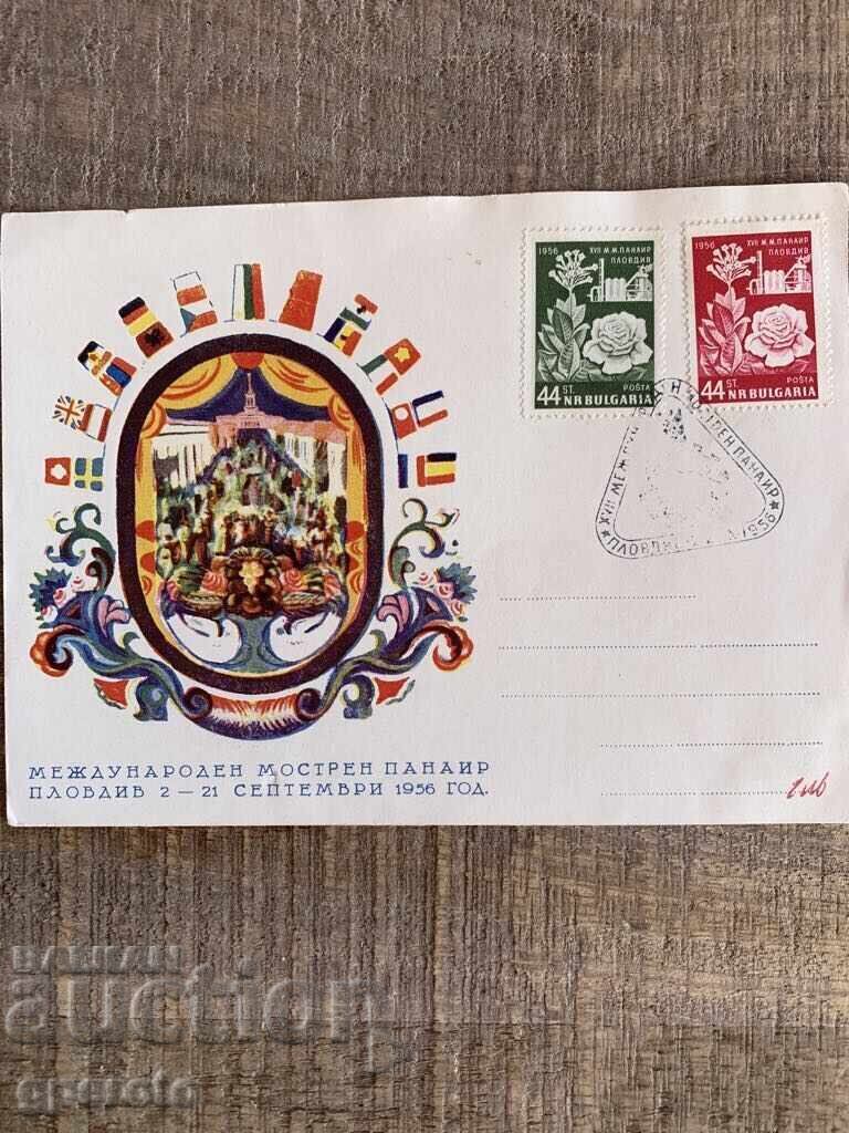 Maximum Card - Mostren Fair-Plovdiv 1956 Maximum Card - Mostren Fair-Plovdiv 1956
