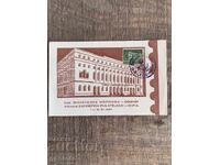 First day card - II Philatelic Exhibition Sofia-1947.