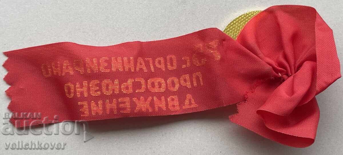 Δημοπρασία 39817 Βουλγαρία υπογράφει 75 χρόνια. Συνδικαλιστικό κίνημα στη Βουλγαρία 1979 Δημοπρασία 39817 Βουλγαρία υπογράφει 75 χρόνια. Συνδικαλιστικό κίνημα στη Βουλγαρία 1979