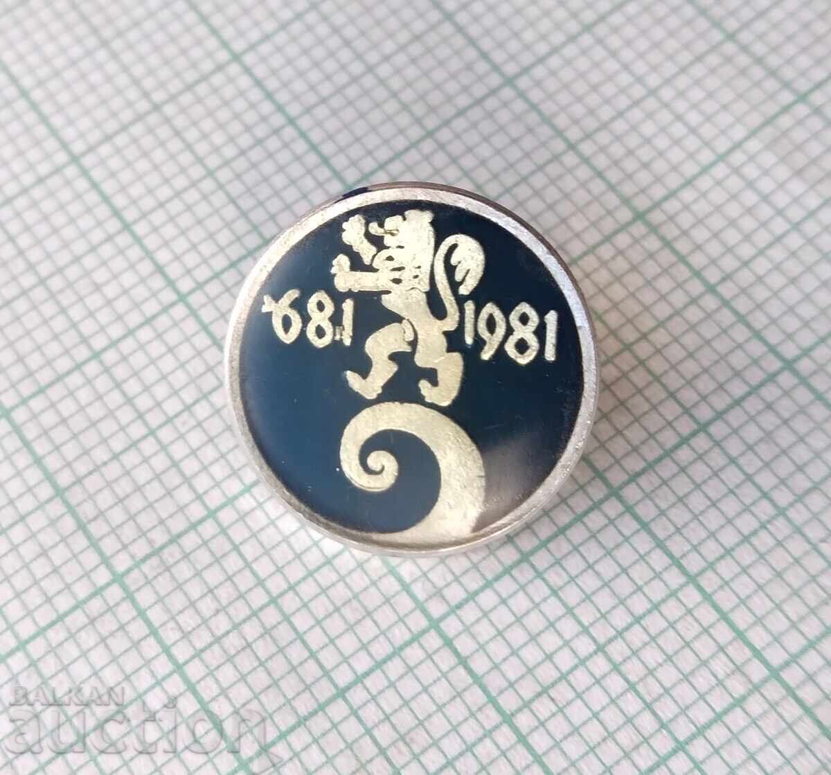 17889 Badge - 1300 Bulgaria 681-1981. with price 2.00 BGN | € 1.02