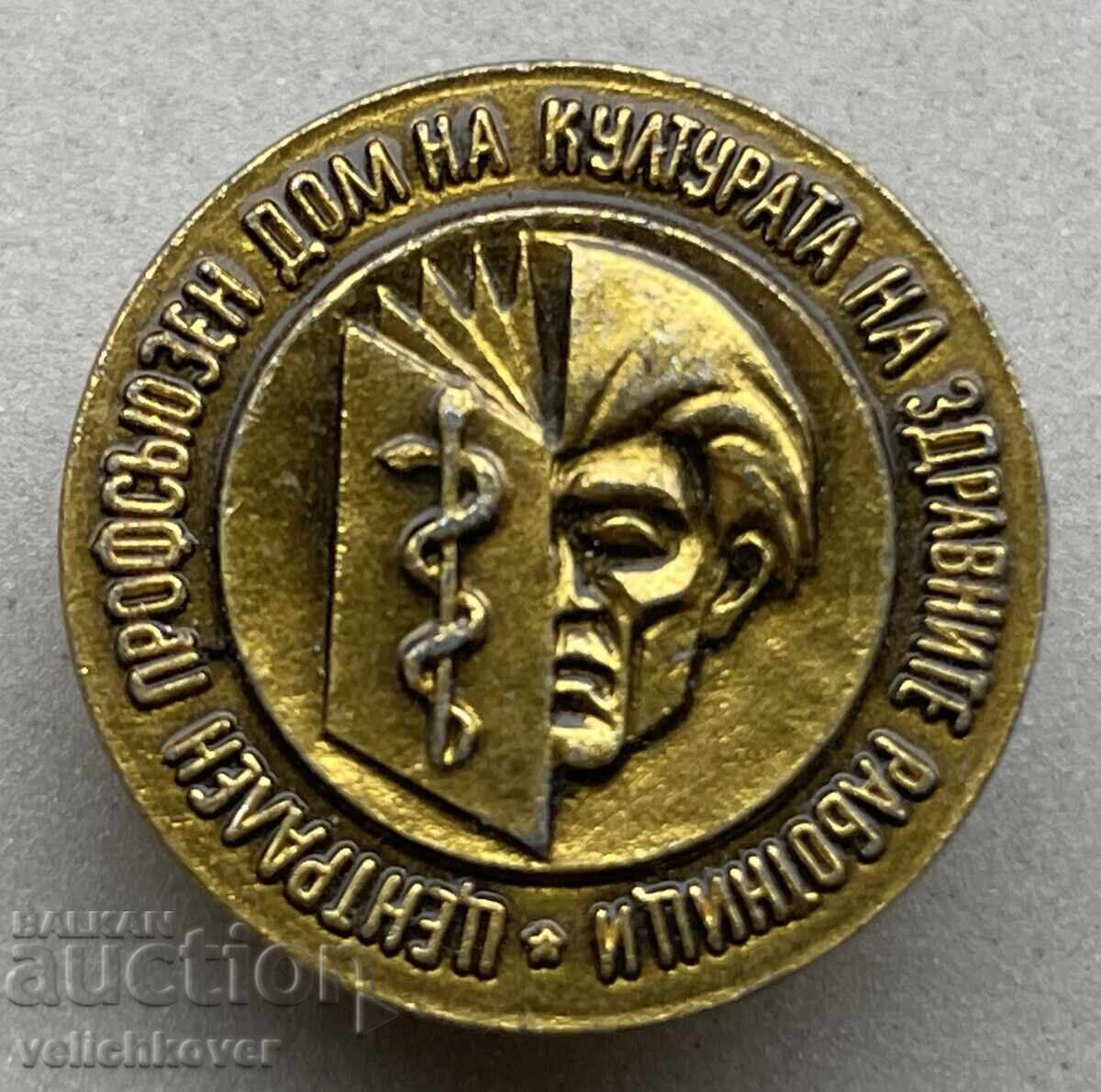 39819 Bulgaria sign Central House of Culture of the Health 39819 Bulgaria sign Central House of Culture of the Health