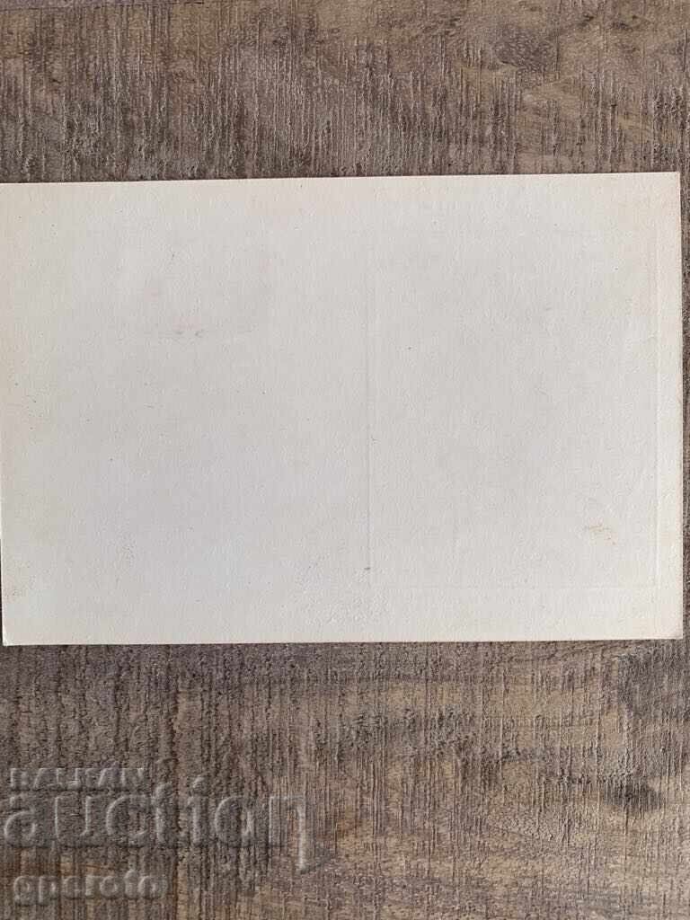 Доставка на Карта максимум -V конгрес на марколюбителските д-ва-1947г