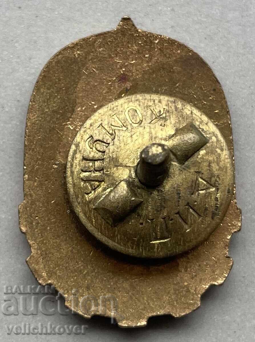 39821 Bulgaria sign Young Technician enamel screw 50s with price 20.00 BGN | € 10.23 39821 Bulgaria sign Young Technician enamel screw 50s with price 20.00 BGN | € 10.23