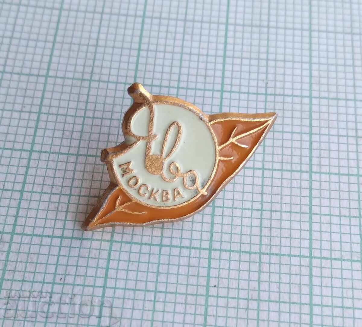 17892 Badges - Java Tobacco Factory - Moscow with price 0.60 BGN | € 0.31 17892 Badges - Java Tobacco Factory - Moscow with price 0.60 BGN | € 0.31