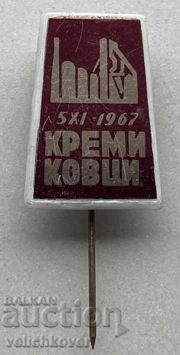 39824 Bulgaria sign Kremikovtzi Combine opened in 1967. 39824 Bulgaria sign Kremikovtzi Combine opened in 1967.